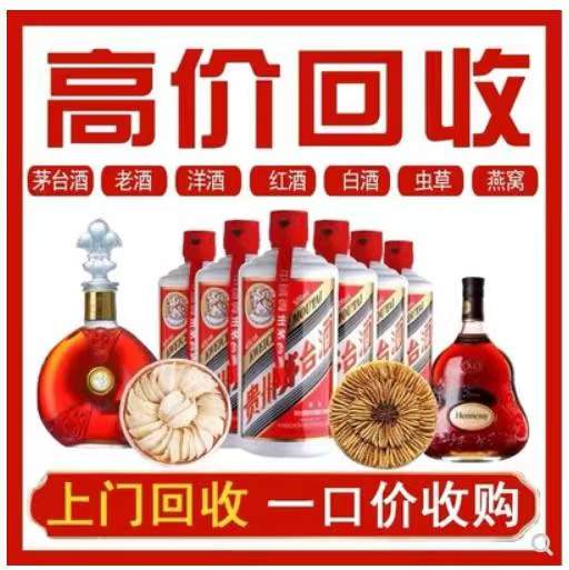 彭场镇回收茅台酒